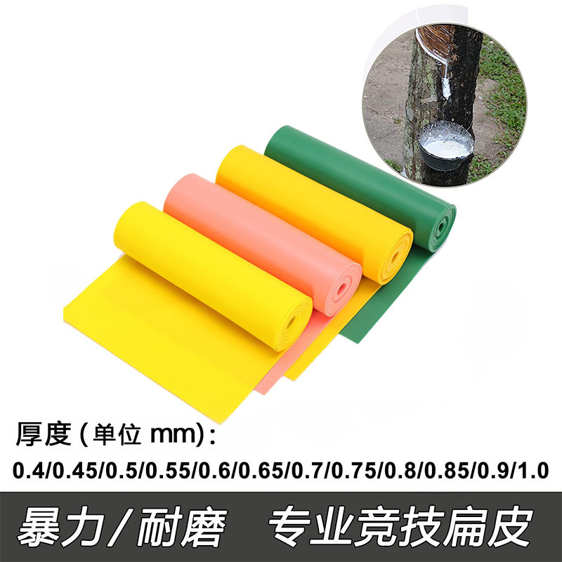 三明扁皮筋